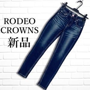 ◆新品◆ RODEO CROWNS ロデオクラウンズ ストレッチ スキニー ジーンズ デニム パンツ レディース 23 ◆タグ付き 送料無料◆ 0704L