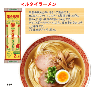 大特価　10食分￥999　人気 おすすめ 九州博多の超定番 マルタイ食品 醤油豚骨味 棒ラーメン やっぱりこの味うまかばーい