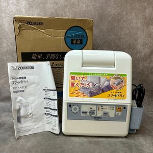 動作確認済み ZOJIRUSHI 象印 布団乾燥機 ふとん乾燥機 スマートドライ RF-AA20-AA ブルー ダニ対策 温風 送風 外箱有　取説有