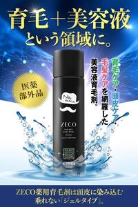 Not menu(ノットメニュー) 育毛剤 男性 120ml [医薬部外品]【新感覚の育毛美容ジェル】