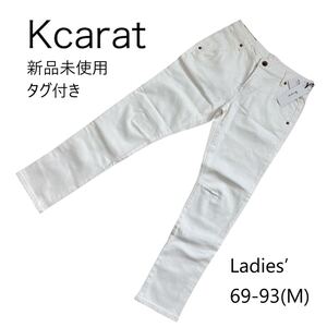 ★ 新品 未使用 タグ付き Kcarat ケイカラット レディース テーパード デニム パンツ ホワイト Mサイズ 定価7020円