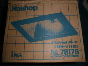 ■National 松下電工　Nashop MH-K11 オプティカルシリーズ NL78176 照明器具