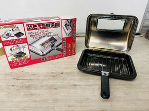 窓付きロースター　アウトドア用品 焼き器