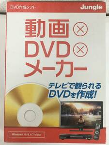 ◆◇F813 未開封 Windows 10/7/8.1/Vista 動画 DVD メーカー◇◆