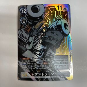 即決★中古★デジモンカード★SR★P-SR ムゲンドラモン パラレル　BT12-066