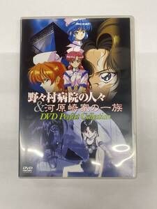 【開封品】アニメDVD　野々村病院の人々＆河原崎家の一族 DVD Perfect Collection