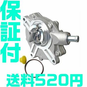 【保証付】【送料600円】BMW E81 E83 E84 E85 E90 E46 バキュームポンプ 11667502656 11667542498 11667635656 M47