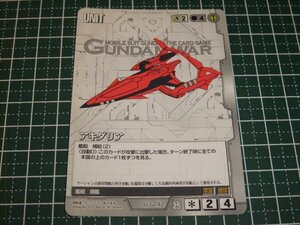 ◆◇ガンダムウォー 　白　25弾　U-S242　アキダリア◇◆