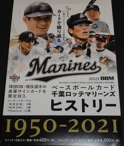 BBM 2021 千葉ロッテマリーンズヒストリー レギュラーコンプリート 90枚セット 佐々木朗希