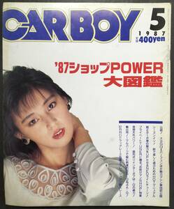 CAR BOY 1987年5月号 