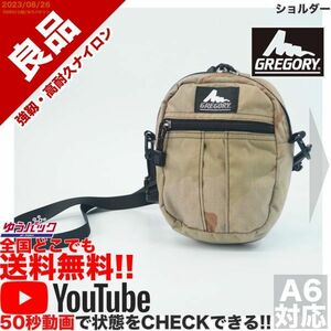 送料無料 即決 YouTube動画アリ 定価12000円 良品 グレゴリー GREGORY 旧 銀タグ ショルダー ナイロン バッグ