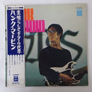 10046670;【帯付/Odeon/赤盤】Hank Marvin / S.T. 素晴らしきギターの世界