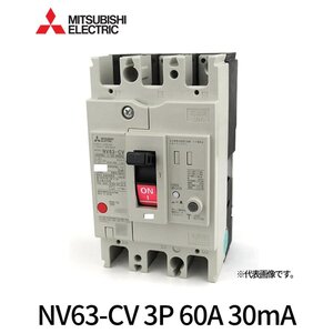 ■大特価 三菱電機 NV63-CV 3P 60A 30ｍA 漏電遮断器 一般用途 WS-Vシリーズ CE・CCC品 経済品 3極 100-440VAC ※長期保管品 ②