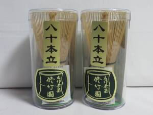 ＜茶道具さくら＞白竹茶筌「八十本立」 ２本　名作茶筌 修竹園　特撰 茶筅　2本　「送料一律９７２円～・複数個口発送でも９７２円～」