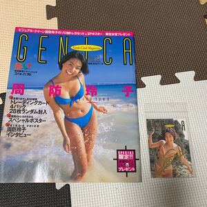 GENICA 周防玲子 +直筆サイントレカセット