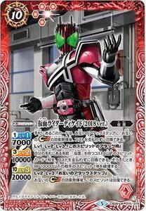 【中古】バトルスピリッツ/CB08-014 仮面ライダーディケイド（2018ver.） M