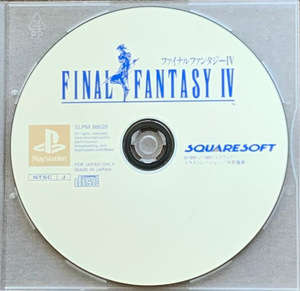 【中古】ファイナルファンタジーⅣ（ディスクのみ）【PS】起動確認済