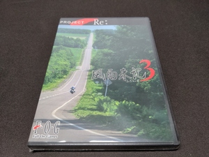 未開封 Windows DVD-ROM 風雨来記3 / cz518