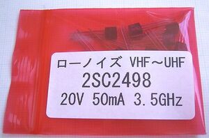 ★東芝 高周波トランジスタ 2SC2498 3.5GHz 20V 50mA ローノイズ 10個