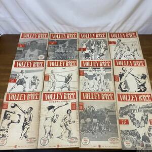 月刊バレーボール 1956年 1~12月 計12冊 通年揃い まとめセット 雑誌 当時もの スポーツ 全日本 中学 高校 男子 女子 日本文化出版 機関誌