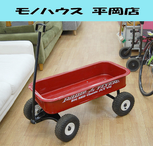 札幌市内近郊限定 RADIO FLYER BIG RED Classic ATW 1800 台車 カート ラジオフライヤー ビッグレッド クラシック 清田区