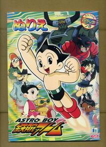 ショウワノート『ぬりえ　ASTRO BOY 鉄腕アトム』の２冊セット（２００３年・未使用品）