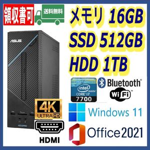 ★第7世代 i7-7700(4.2Gx8)/新品SSD512GB+大容量HDD1TB/大容量16GBメモリ/Wi-Fi(無線)/Bluetooth/HDMI/USB3.0/Windows 11/MS Office 2021★