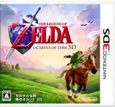 ゼルダの伝説 時のオカリナ 3D/ニンテンドー3DS