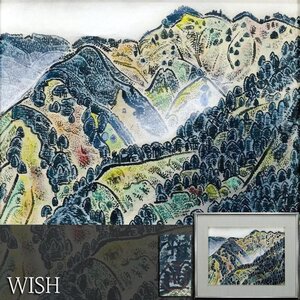 【真作】【WISH】小松均 日本画 12号 大作 ◆豊かな色彩と自然の息吹！山岳風景名画 　　〇文化功労者 大原の画仙 師:土田麦僊 #24113314