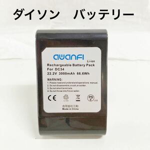 ▲ ダイソン バッテリー DC34 DC35 DC45 ネジ固定式 タイプBdyson 22.2V 大容量 PSEマーク付き 互換品 AWANFI ［現状品］【OTOS-794】