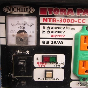 【中古品／店頭受取り限定】 日動 変圧器 NTB-300D-CC 降圧 トランス 200V100V.115V