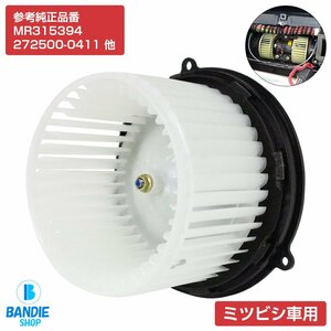 【送料無料】ミニカ H31A H32A H36A H37A H42A H47A H32V H37V H42V H47V ブロアモーター ヒーターモーター ヒーターファン MR315394