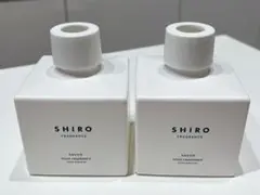 【匿名配送】 美品⭐︎ SHIRO　 ディフューザー　空瓶　サボン　2個セット
