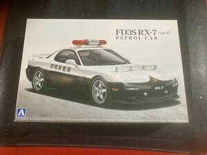 アオシマ RX-7 マツダ パトロールカーAOSHIMA プラモデル未組立