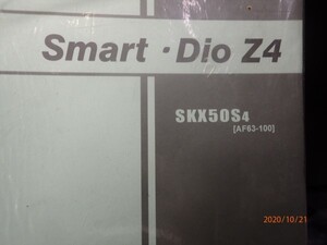 ホンダ　Ｓｍａｒｔ　Ｄｉｏ　スマートディオ　Ｚ４　１版