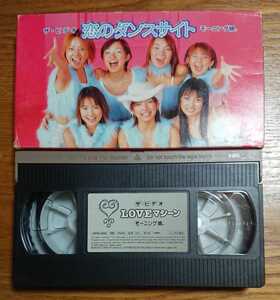 【 希少品 】モーニング娘 「 恋のダンスサイト 」「 LOVEマシーン 」VHSテープ 珍品 コレクター必見