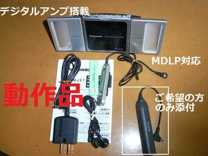 【動作確認済み・すぐに使える美品です】【充電池新品】Panasonic　ポータブルMDプレーヤ－　MJ-57　渋いブラック　MDLP対応