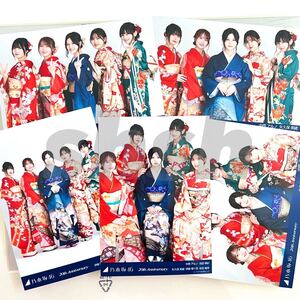 《乃木坂46》公式グッズ 生写真 5枚コンプ 2023 20th anniversary アニバーサリー 成人式　着物 中西アルノ 池田瑛紗 柴田柚菜 伊藤理々杏