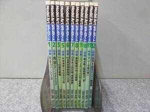 モデルアート　2001年　11冊（4月号が無し）委託品