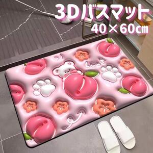 3D バスマット 珪藻土 60×40 立体的 吸水 軽量 洗える 速乾 くま柄