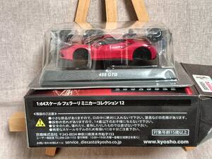 ■未使用■ 京商 1/64 488 GTB 赤 フェラーリ ミニカーコレクション12