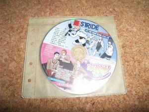 [CD][送料無料] 家政婦さんっ! もうすぐ夏が来る / PRINCE OF STRIDE オーディオドラマお試し版 電撃Girl’sStyle2013年9月号付録