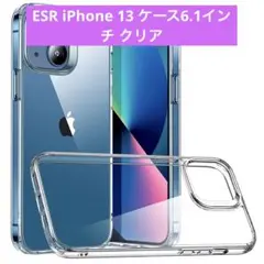 ❣️半額セール❣️ESR iPhone 13 ケース6.1インチ クリア