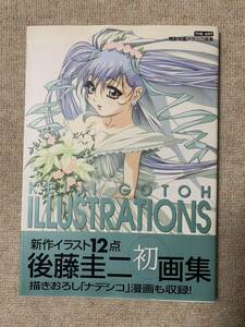 a78 ｜初版｜帯付きKeiji Gotoh illustrations―ジ・アート 機動戦艦ナデシコ画集　徳間書店　後藤 圭二