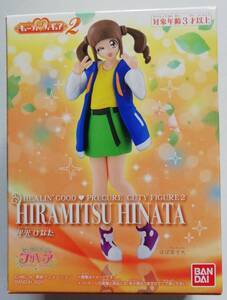 ヒーリングっど プリキュア キューティーフィギュア2 平光ひなた バンダイ