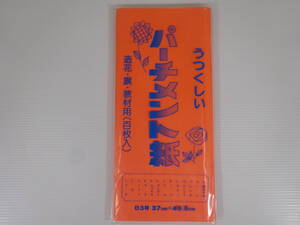 B3パーチメント紙 橙 100枚入り [旗紙・造花・教材用] 羊皮紙　未使用品 　 　 #0218/77