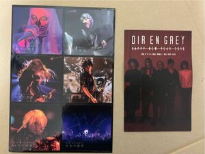 DIR EN GREY ポストカード 年賀状 ステッカー 灰色の銀貨 vol.81 付録 送料 無料