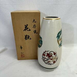 【未使用・保管品】　九谷焼　幸仙　花瓶　金彩色絵　昭和レトロ　アンティーク　骨董品