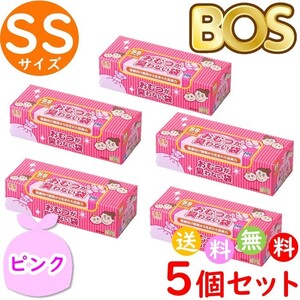 おむつが臭わない袋 BOS ボス ベビー用 SS サイズ 200枚入 5個セット 防臭袋 おむつ袋 赤ちゃん 合計1000枚