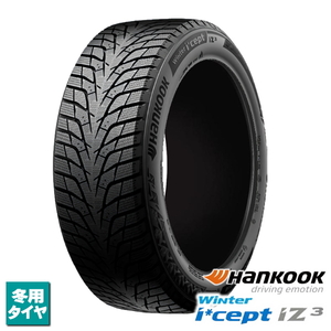 在庫あり！205/55R16 94H XL 新品4本セット 2024年製 ハンコック Winter icept iZ3 W636 法人宛て送料無料 スタッドレス